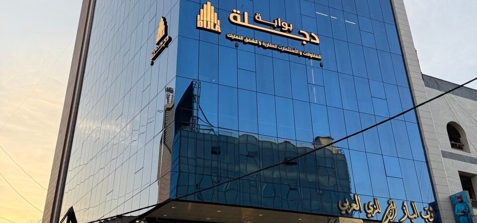 بناية السدير ( شارع عمر )