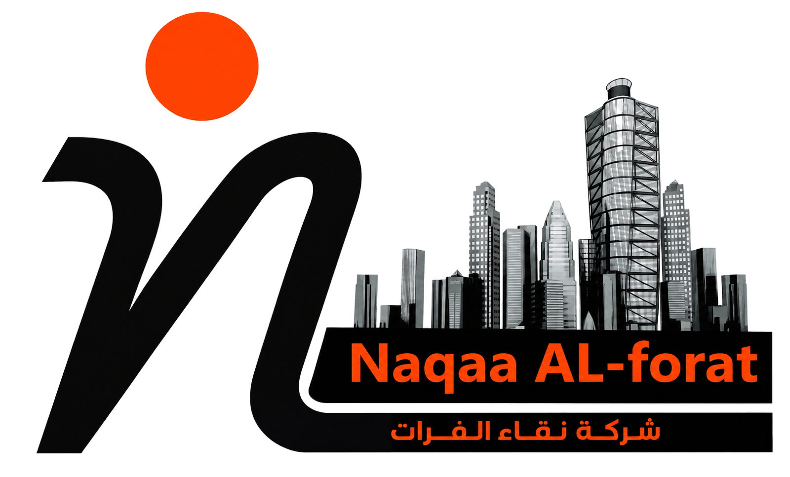 شركة نقاء الفرات للتجارة العامة والمقاولات